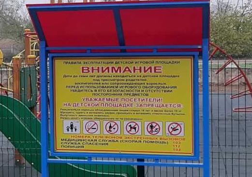 О безопасности на спортивных площадках в Майкопе