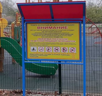 Информационный стенд МАФ 6006 в Майкопе